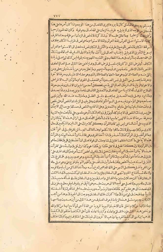 futmak.com - الصفحة 771 - من الجزء الثاني من طبعة بولاق الأولى